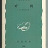 「現在」から「未来」へ
