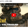 面白かった！『Fallout』シーズン1　Amazon Prime Video