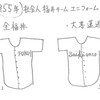 全福井と大喜運送、北陸絶対王者東レに迫る！―「福井社会人野球挑戦記」1950〜1957（３）