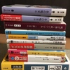 2019読書はじめ