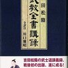 江利川会長は「責任」がお好き。　ではあなたは「自由」と「責任」のいずれがお好き？