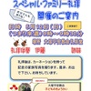 子どもの教会　母の礼拝