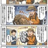 プラ終了！おっさんのザック選びは生き残れるか