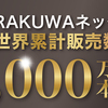 ファイテン（Phiten）「RAKUWA（ラクワ）ネック」の人気ランキングTOP５を紹介！（製品の特徴や素材など）