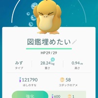 ポケモンｇｏ コダック大喜利にピンとこないワケ わたしたわしじゃないじゃない