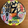 日清どん兵衛『釜玉うどん』だし醤油とたまごテーストのタレがベーリーグッド！！さっぱりして食べやすい！！