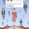 2015年に読んで面白かった新刊大賞