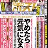 安田峰俊氏が「中国側全額負担青少年向けツアー」の闇を取材。／それで「佐々淳行招待工作」の過去記事思い出した。