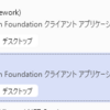 .NET Coreを使ってみた、.NET Frameworkで作ったアプリのコードはコピペで動いた