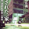 読書記録 2