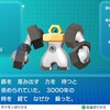 ポケモンピカブイ 〜S0メルメタル厳選記録〜