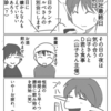 さらば、愛すべき職場よ　滅せよ愚民ども←