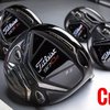 Fairway Golf　タイトリスト917D2　&D3ドライバーをサンディエゴ店で試打できます。。