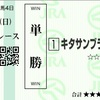 ｽｲﾏｾﾝ。あまりにも検索語結果が面白すぎたのでアップします～16時天皇賞後～