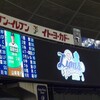  呉のプロ初打点等効果的に得点し、2カード連続勝ち越し