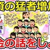 「▶お金の奨め💰64 【有益】ガルきつねちゃん。のYouTuber紹介するぜ」