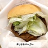 フレッシュネスバーガー の テリヤキバーガー と 国産チキンナゲット(5個) を食べました! 食レポ