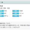 いやこれは申し訳ない