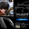 FF14推奨のスピーカー！（2022/08/30）