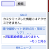 iGoogleでGmailが見られない