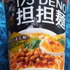 直球・１７５°ＤＥＮＯ担担麺