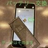 iPhoneSE バッテリー交換 すればまだまだ活躍出来ます！