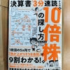 また、本を買いました。