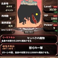 超回復 エヴァンジェ 凛 単体考察 英語物語雑記 超回復 エヴァンジェ 凛 単体考察 英語物語雑記