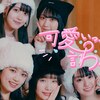 #アイドル楽曲大賞 2024！好きな曲(メジャーアイドル編)