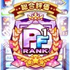 センス〇確定サクセスでPF1誕生!?戦国高校野手育成[パワプロアプリ]