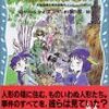 はやみねかおる『人形は笑わない』