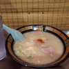 福岡出張でとんこつラーメンを食べ忘れた？ 福岡空港 手荷物検査の後に一蘭でとんこつラーメンだっ！！