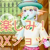 ◆ お楽しみ！DQXショップ！ ◆