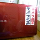 夜だるま昆布長の、カウントギリギリ!(；ﾟдﾟ)(つд⊂)