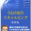 勝率や利益率を向上させるFXトレード教材が欲しい方にオススメ！