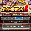 ドッカンバトル スーパーバトルロード 攻略 ステージ１７【復活戦士のみ挑戦可】 クリアメンバー 　気絶メンバー構成