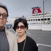 アラ還夫婦が『名門大洋フェリー』で1泊したら楽しかったので紹介しまふ