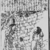 和漢廿四孝（柳下亭種員撰・重宣画）漢土・9　閔子騫
