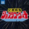 「物語の呪い」が解けた結果として批評が生まれた