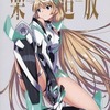 楽園追放 -Expelled from Paradise- C86小冊子を持っている人に  大至急読んで欲しい記事