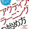 固有振動『学び合い』を見てもらった