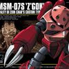 ズゴックがSEEDで復活！