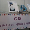 MakerFaire台北2019に出展しました