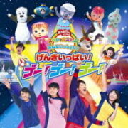 おかあさんといっしょ 年末スペシャルはファミリーコンサート放映 eテレ大好き おかあさんといっしょ 年末スペシャルはファミリーコンサート放映 eテレ大好き