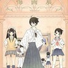 今久米田康治画集 悔画展にとんでもないことが起こっている？