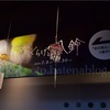 京都水族館では今夏もイベント「くらげと風鈴」が開催中