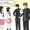 番外編#2【5】好きって言わせてやる！