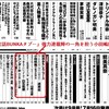 小田嶋隆さんは「実話BUNKAタブー」常連執筆者。「テコンダー朴」「韓国おもしろニュース」と一緒に、強力連載陣の一角担う【メモ】