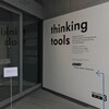  LAMY の thinking tools 展＠六本木ミッドタウンに行ってきた