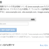 独自ドメインで、メールとhttps化したWebサイトを別サーバーで運用する (2/2)